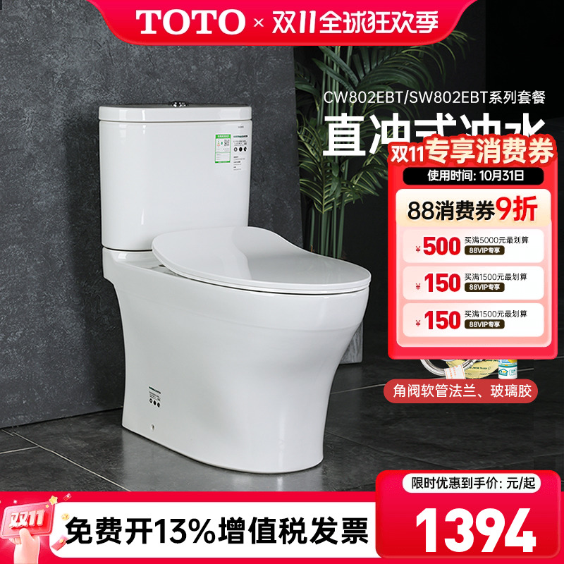 TOTO直冲式冲落式移位专用马桶