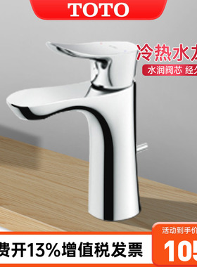 TOTO龙头TLG01301B  TLG01303B面盆台盆洗手盆冷热水龙头(05-N)