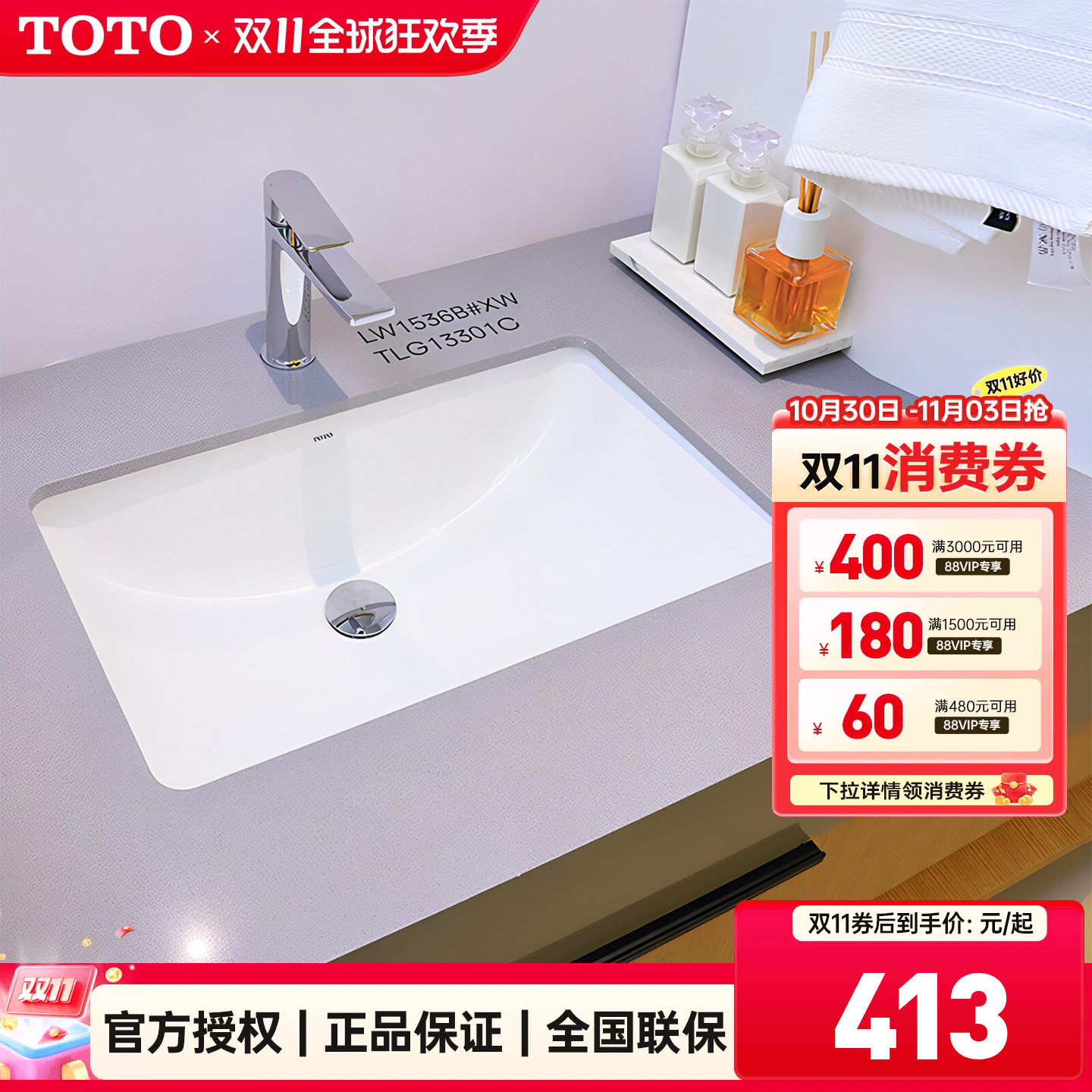 TOTO正品台下盆LW1535/1536陶瓷智洁洗手洗脸洗漱方形面盆(07-A)
