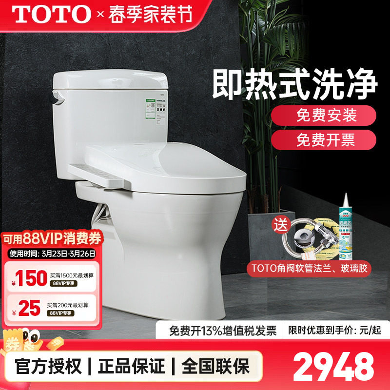 TOTO智能马桶CW830+TCF460/260/8764座便器