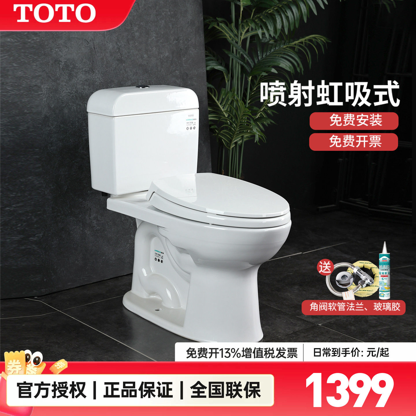 TOTO马桶CW706RB/SW709RB分体节水超漩智洁加长半包坐便器(04-B)