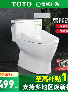 TOTO智能马桶CW188SEB+TCF3M460/4E360卫洗丽遥控智能盖 (02)