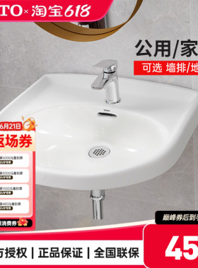 TOTO台盆LWN251CB挂壁卫生间陶瓷一体洗脸洗手洗漱面盆智洁(07-A)