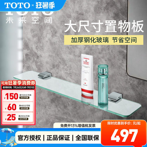 TOTO置物架yak201gc卫生间