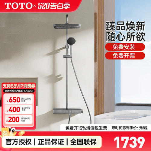 TOTO枪灰色钢琴键恒温花洒