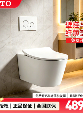 TOTO挂墙马桶CW542B/522B隐蔽水箱墙排小户型全包坐便器 (04-C)