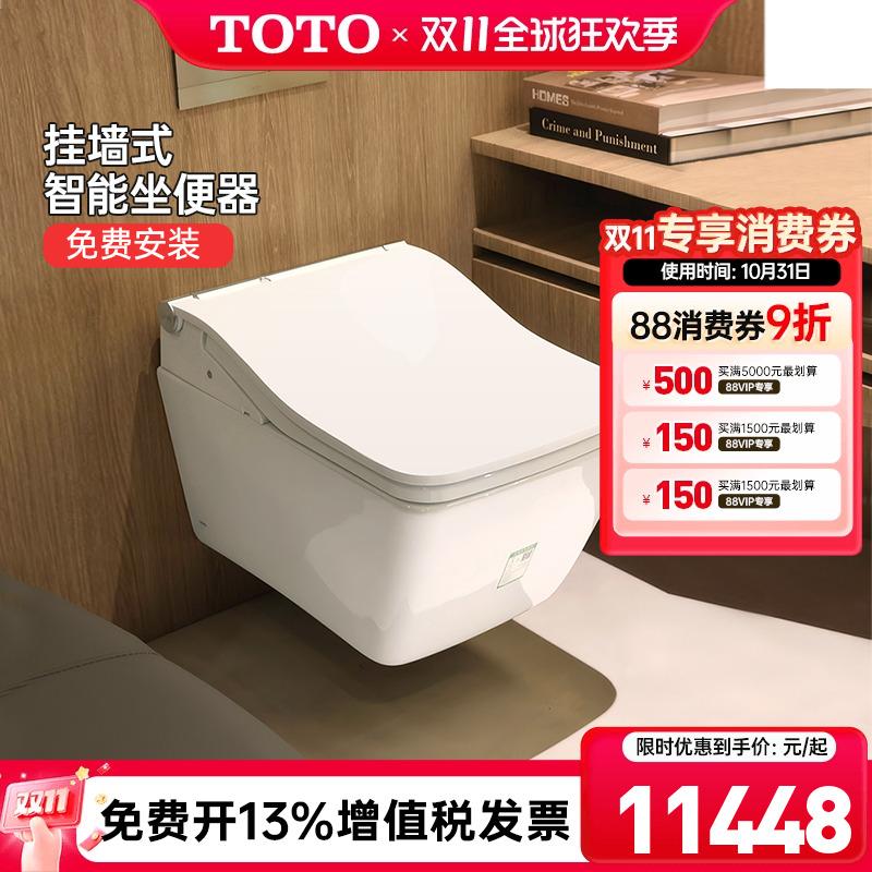 toto壁挂式全自动马桶