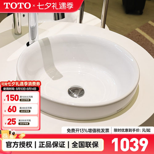 toto圆形陶瓷艺术台上盆