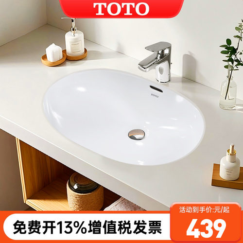 TOTO台下盆LW546B椭圆形陶瓷