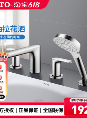 [政府补贴]TOTO浴缸龙头TBG04202BB缸边冷热水淋浴手持花洒(05-C)