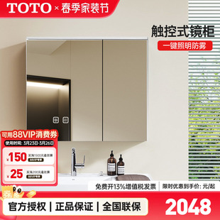 TOTO化妆镜柜储物镜LMFD060 100SPHWC浴室镜柜智能带灯 080