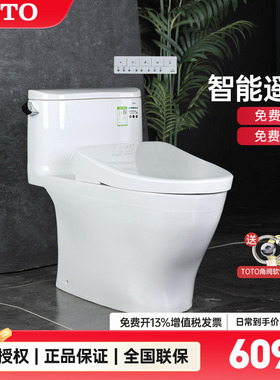 TOTO智能马桶CW887RE+TCF4E360/460卫洗丽遥控智能盖坐便器(02)