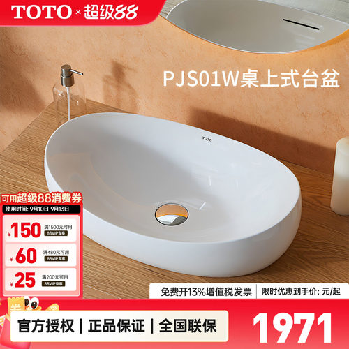 toto台上盆晶雅洗面器