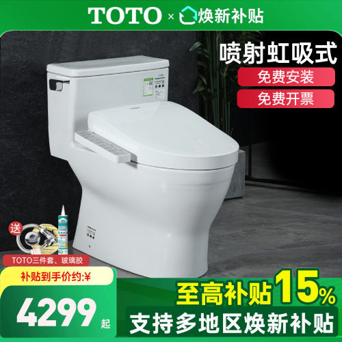 TOTO卫洗丽智能盖马桶组合