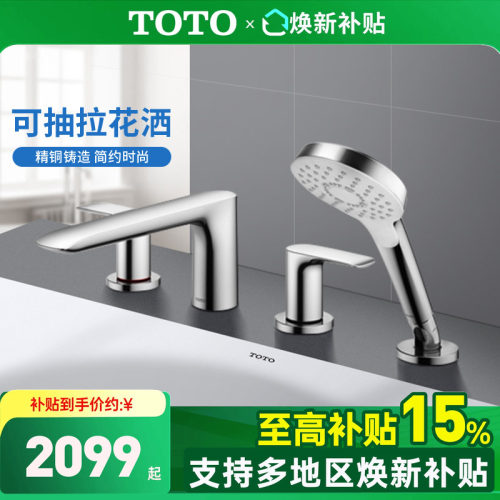 TOTO浴缸龙头TBG04202BB