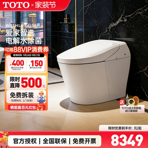 TOTO全自动智能马桶新品