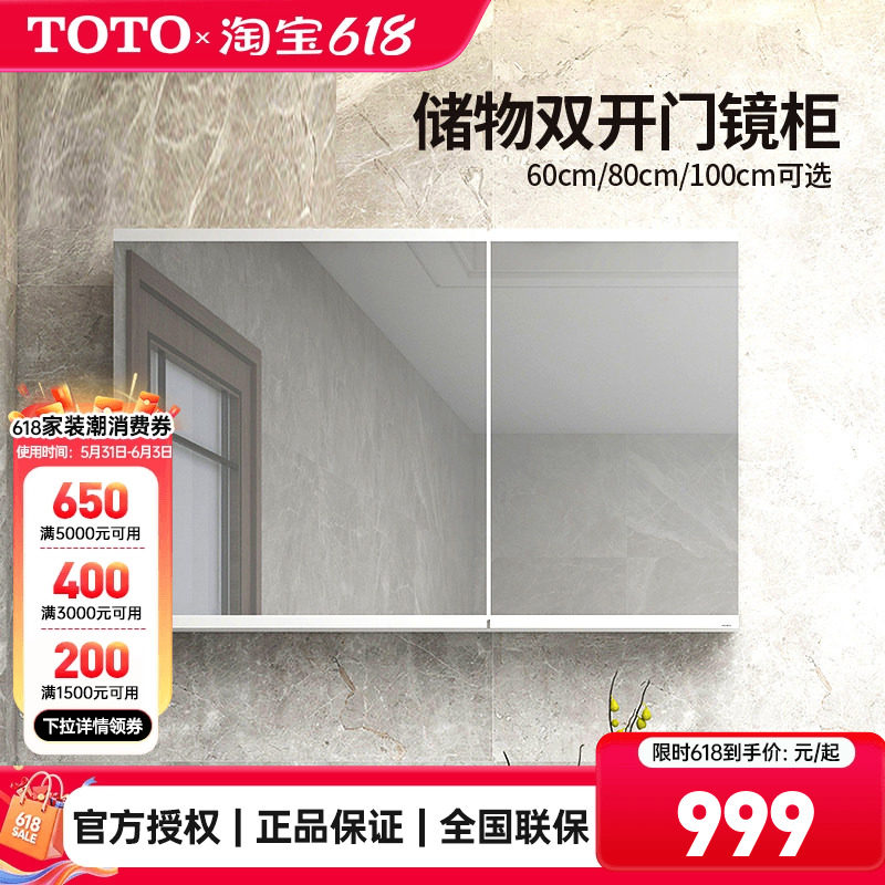 TOTO镜柜LMFC100/080/060防雾化妆储物镜60/80/100cm化妆镜(06-B)