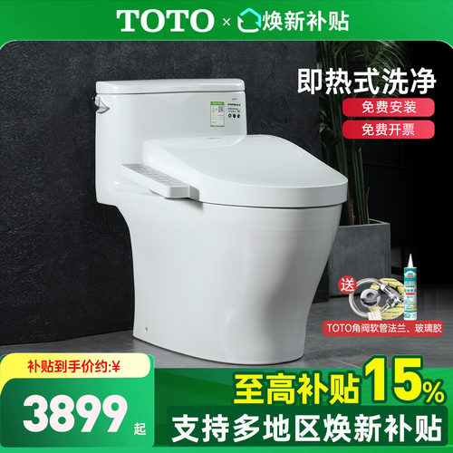 TOTO官方正品智能马桶CW887REB+TCF3F460即热式智能盖坐便器 (02) - 封面