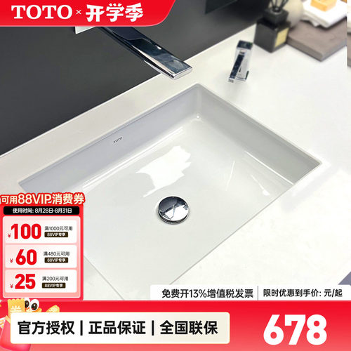 toto嵌入式长方形智洁釉洗手盆
