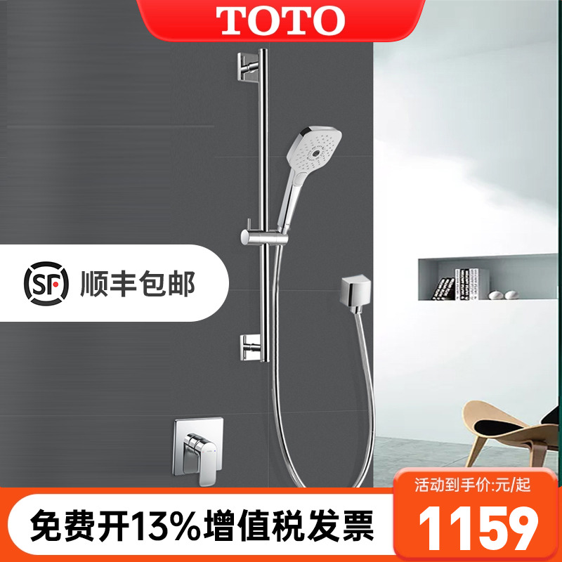 TOTO暗装入墙式淋雨花洒