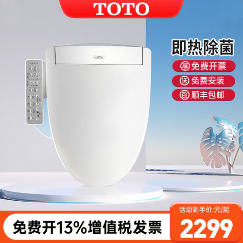TOTO卫洗丽TCF3F460ECN