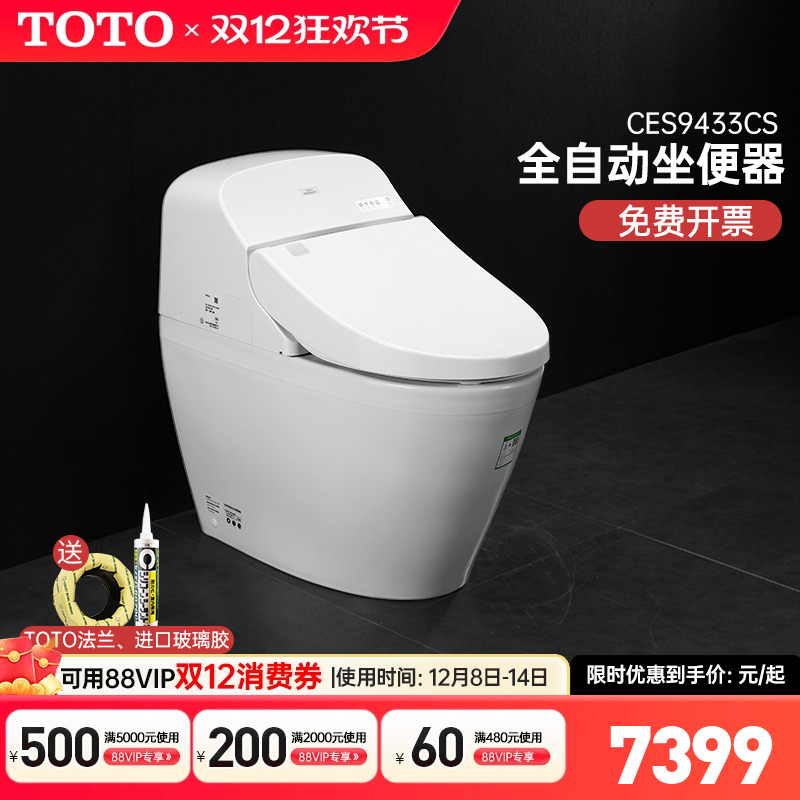 TOTO智能马桶全自动遥控