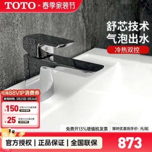 02303B单把双控冷热水洗脸盆龙头 TOTO面盆龙头TLG02301B