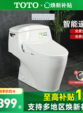 TOTO智能马桶CW923SEB+TCF4E360/3M460即热坐便器全包智洁(02)