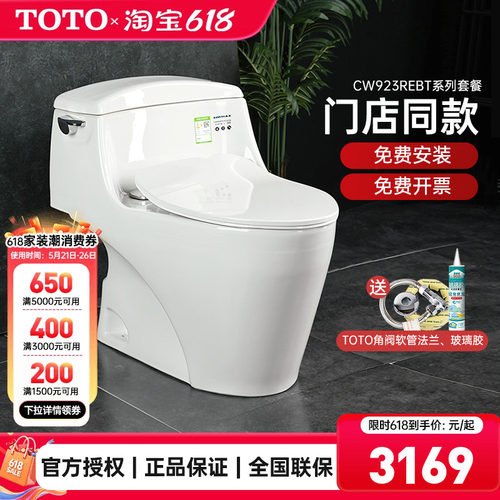 TOTO马桶连体式CW923SEBT