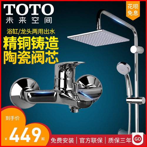 Toto莲蓬头销量排行榜 Toto莲蓬头品牌热度排名 小麦优选