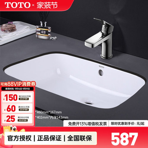 totolw765b方形陶瓷智洁台下盆