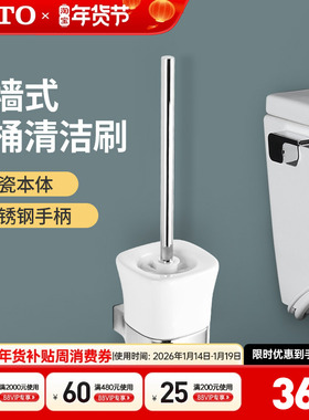 TOTO马桶刷卫生间挂墙式DSTB43壁挂无死角软毛厕所刷子带底座(11)