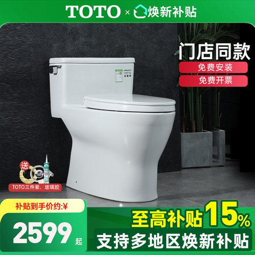 TOTO马桶CW188SEBT连体节