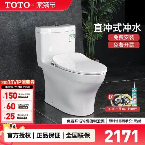 TOTO马桶CW987SEB全包直冲
