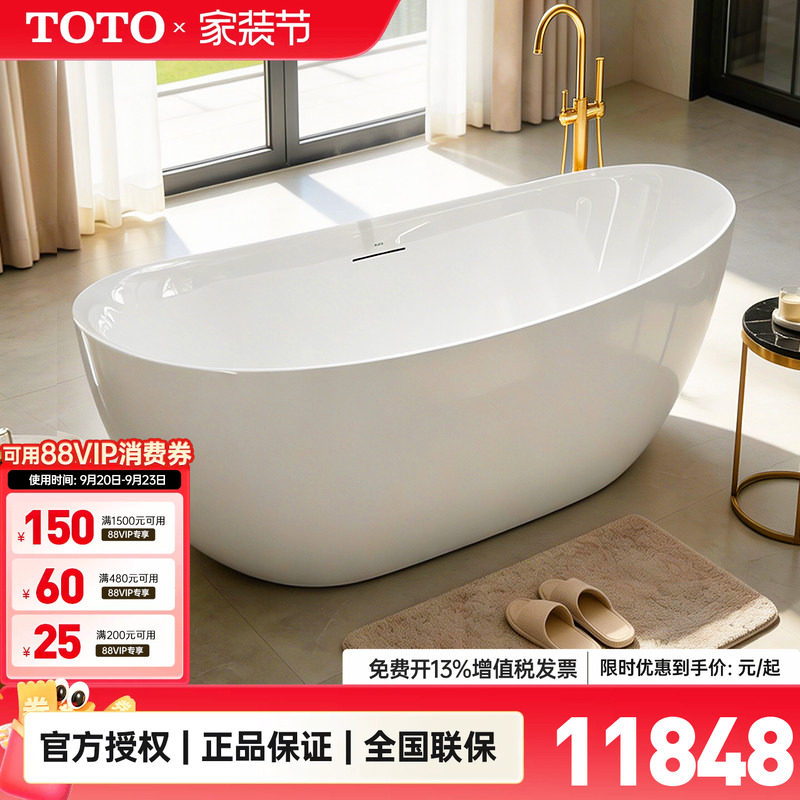 TOTO晶雅石独立浴缸PJY618/718图片