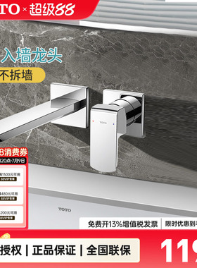 [政府补贴]TOTO入墙龙头TLG02311/02310B埋墙暗装冷热水嘴(05-F)
