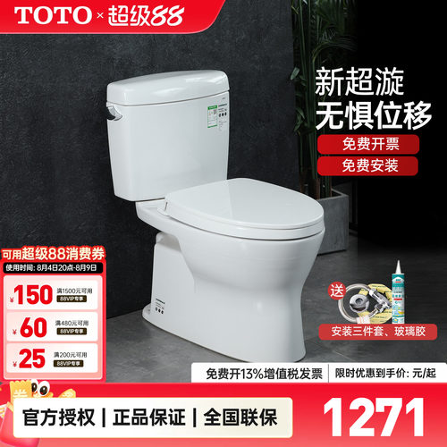 TOTO马桶CW830EB超漩直冲