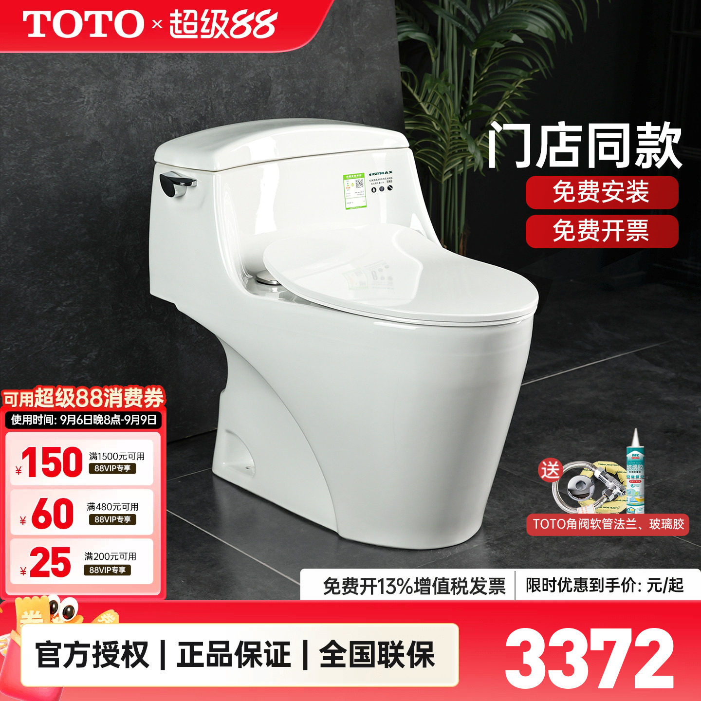 TOTO马桶CW923SEBT连体抽水马桶超漩冲洗智洁节水座便器 (04-A)