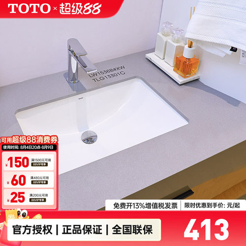 TOTO台下盆政府补贴15%
