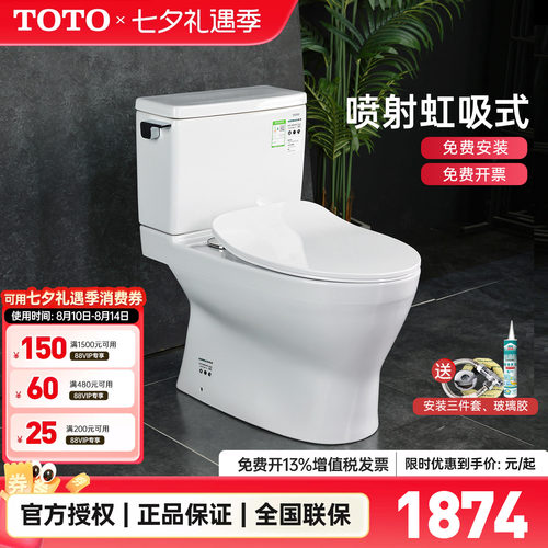 TOTO分体马桶CW788REB