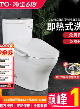 TOTO官方正品智能马桶CW982+TCF3F460/260/960超漩即热式冲洗(02)