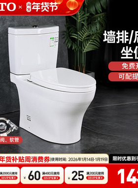 TOTO墙排马桶CW982PEB/CW166/781后排水直冲式地下室坐便器(04-B)