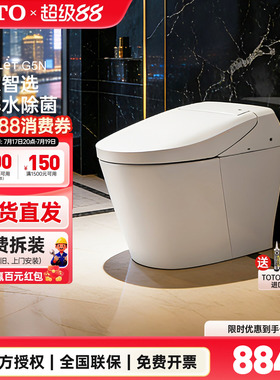 TOTO智能马桶CES7H211/7N211ECN全自动一体电子坐便器G5A/N(01-A)