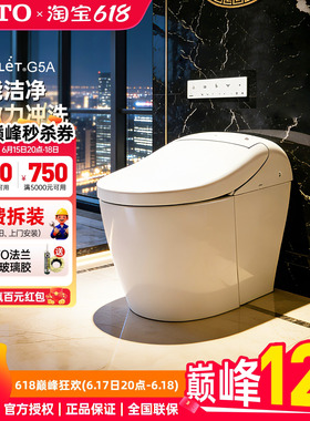 TOTO官方正品CES7N211ECN全自动多功能一体感应智能马桶G5A(01-A)