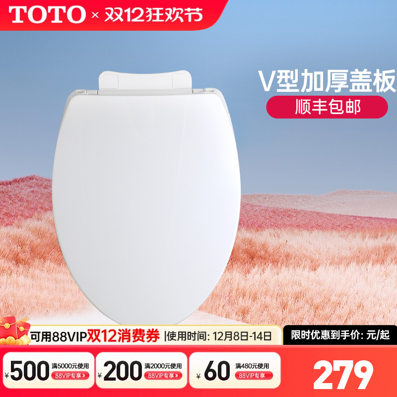 TOTO原装通用马桶盖坐便盖板