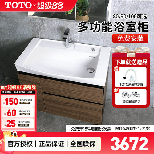 台盆柜浴室柜组合TOTO陶瓷