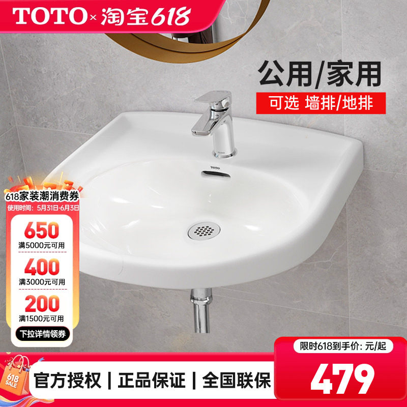 TOTO台盆LWN251CB挂壁卫生间陶瓷一体洗脸洗手洗漱面盆智洁(07-A)