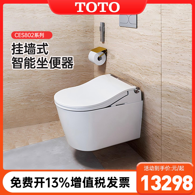 TOTO壁挂式智能马桶政府补贴15%