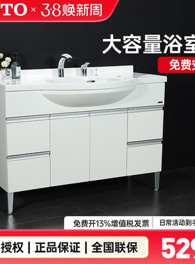 TOTO落地式浴室柜LDKW1203K/W拉门洗漱收纳台盆柜组1.2米(06-C)