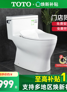 TOTO马桶CW188/788RB全包型超炫坐便器节水智洁釉面座便器(04-A)